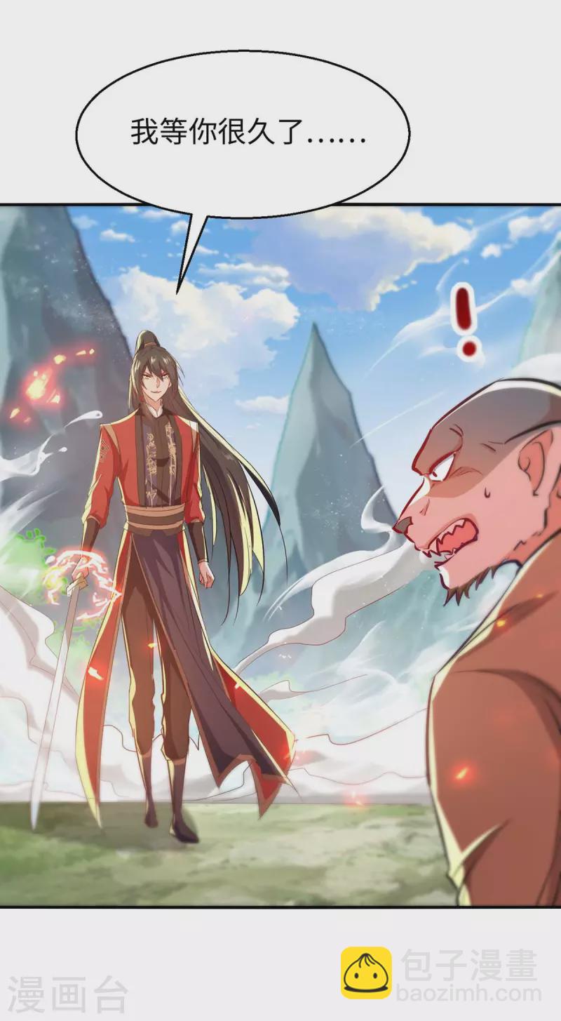 第226话 毁掉祭坛-第226话