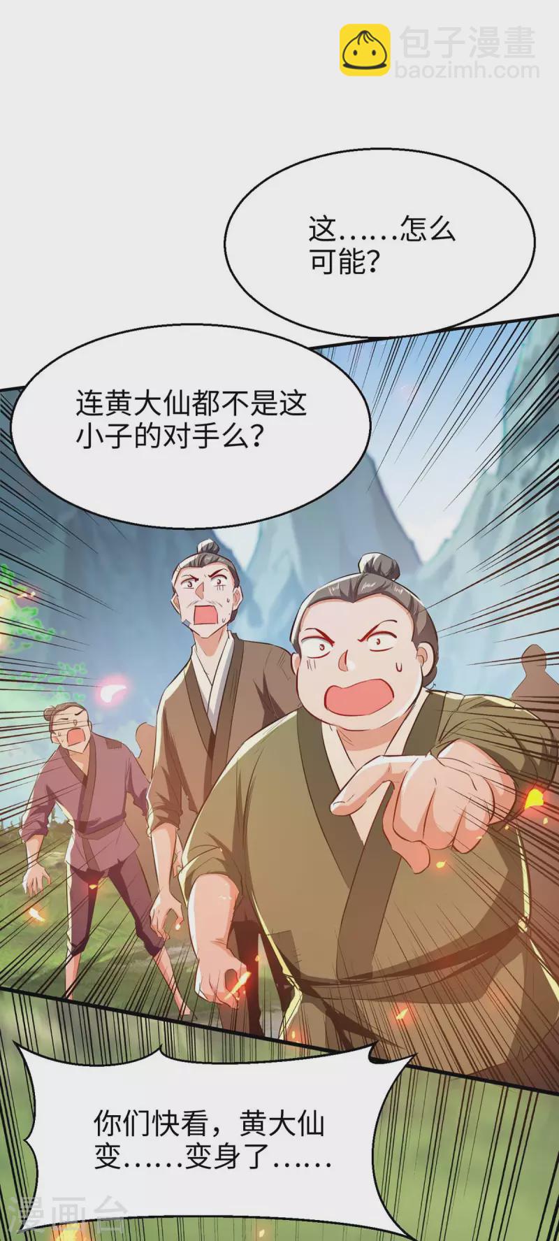 第226话 毁掉祭坛-第226话