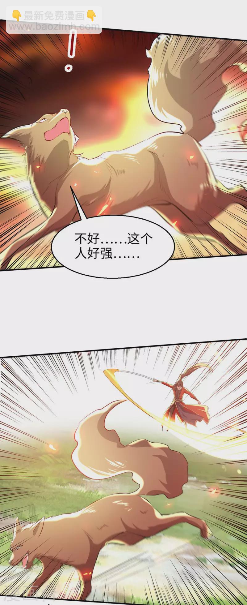 第226话 毁掉祭坛-第226话