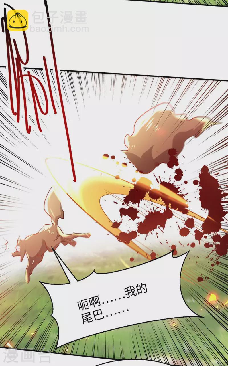 第226话 毁掉祭坛-第226话