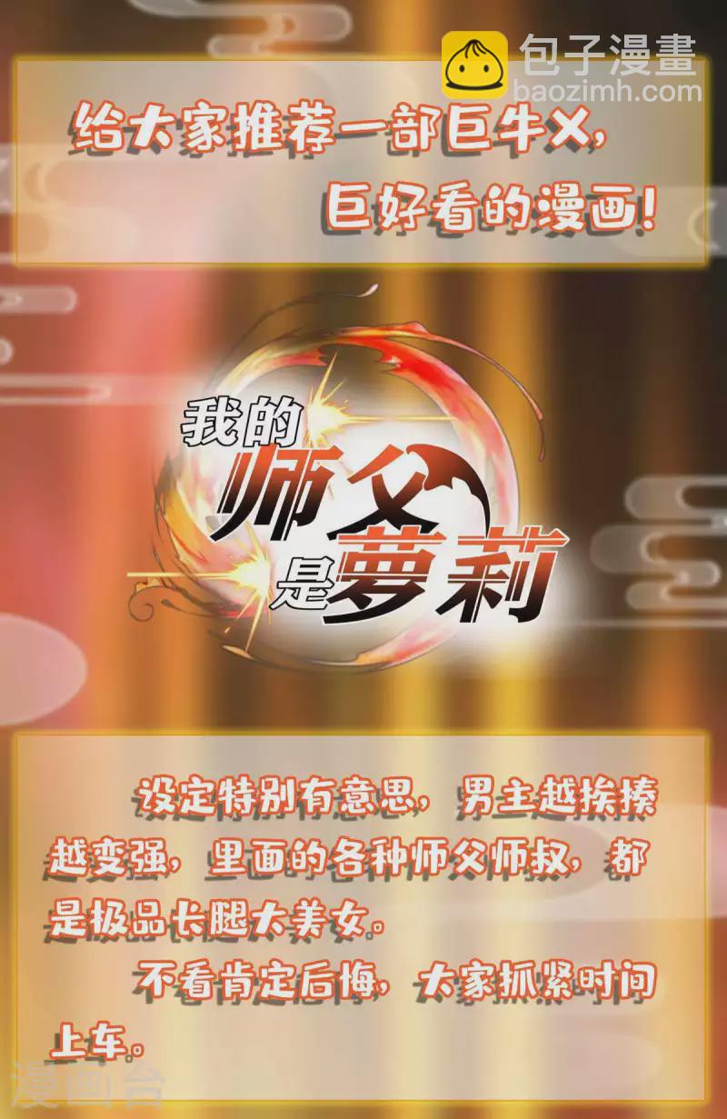 第226话 毁掉祭坛-第226话