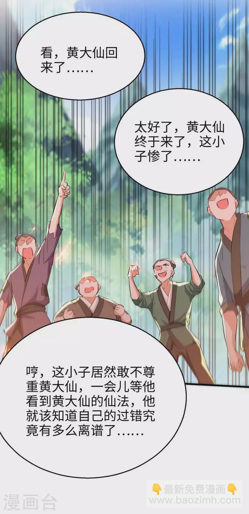 第226话 毁掉祭坛-第226话