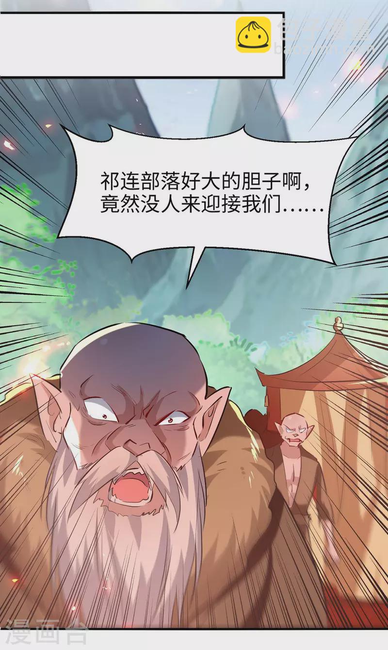 第228话 布阵杀妖-第228话
