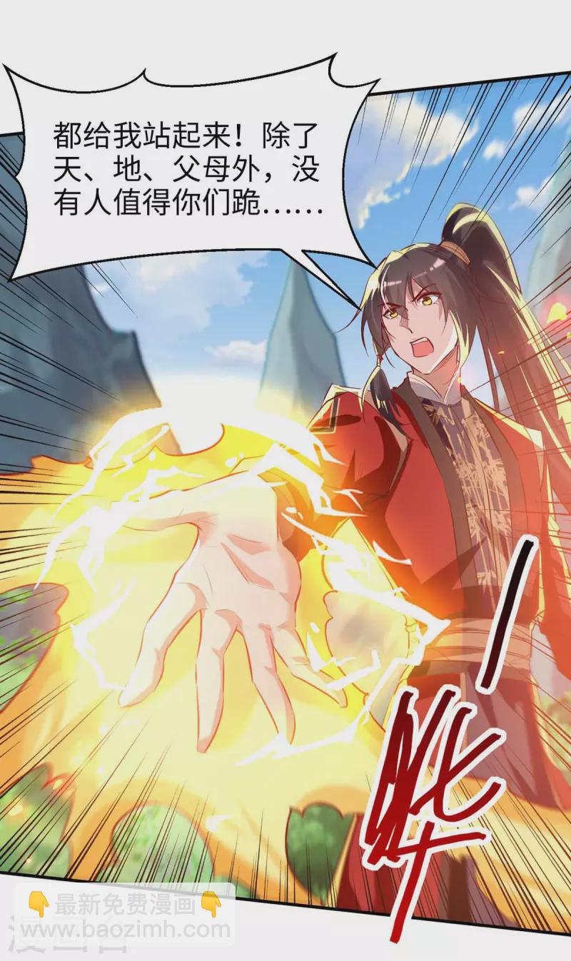 第228话 布阵杀妖-第228话
