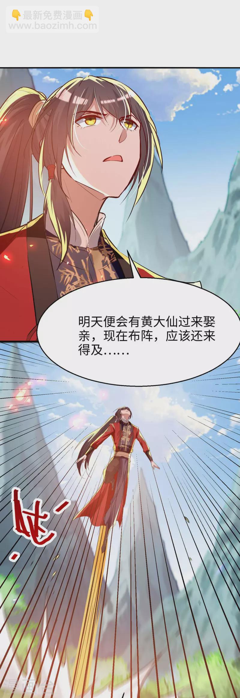 第228话 布阵杀妖-第228话