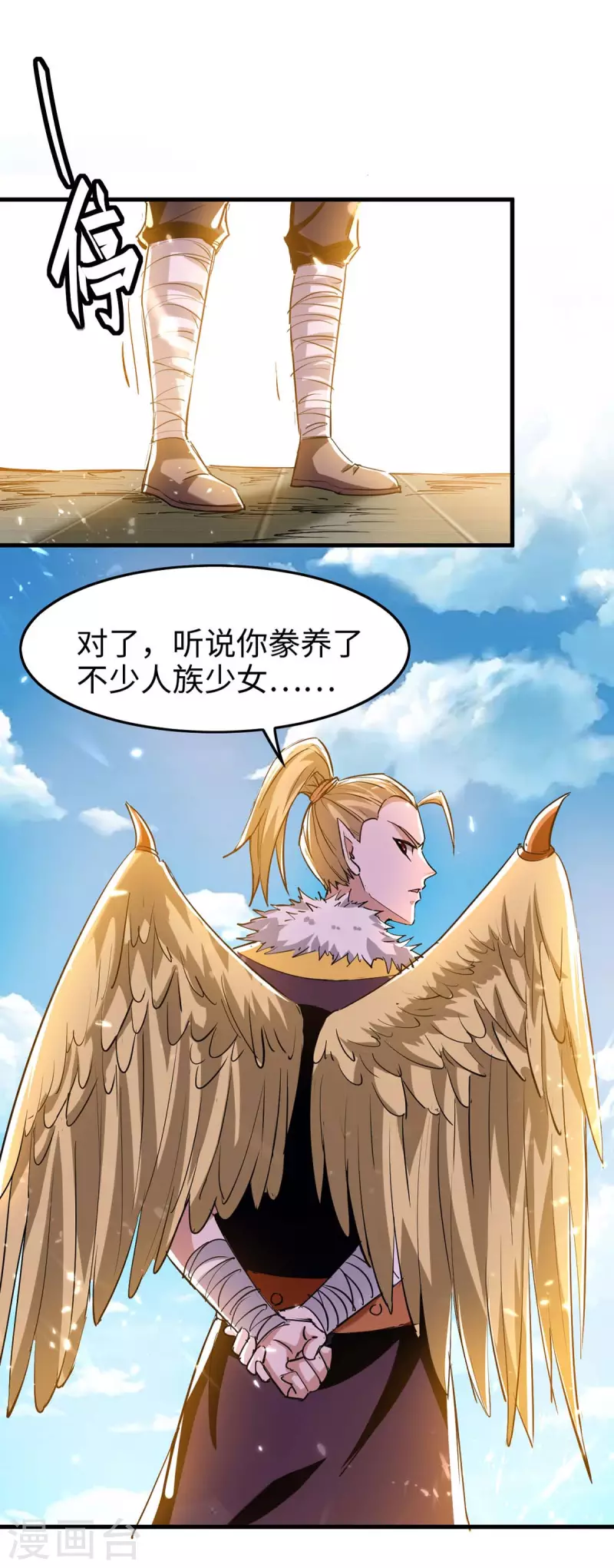 第230话 破壳-第230话