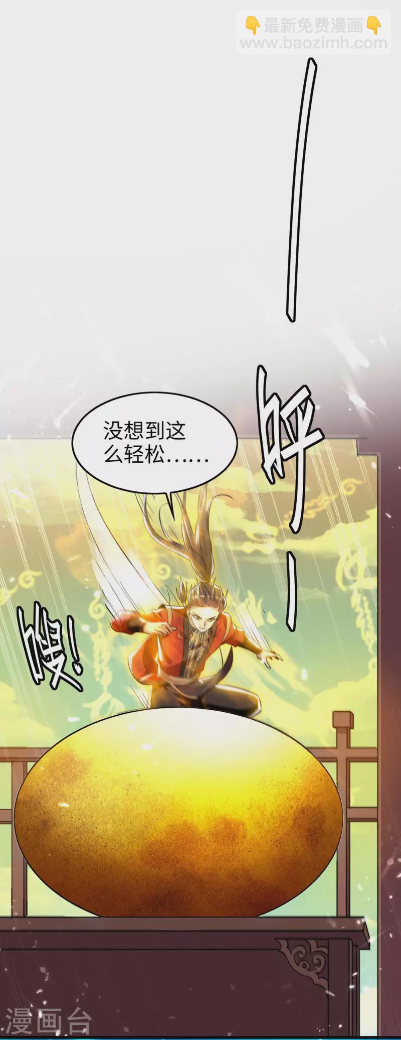 第230话 破壳-第230话