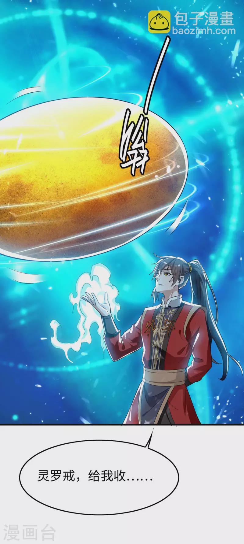 第230话 破壳-第230话