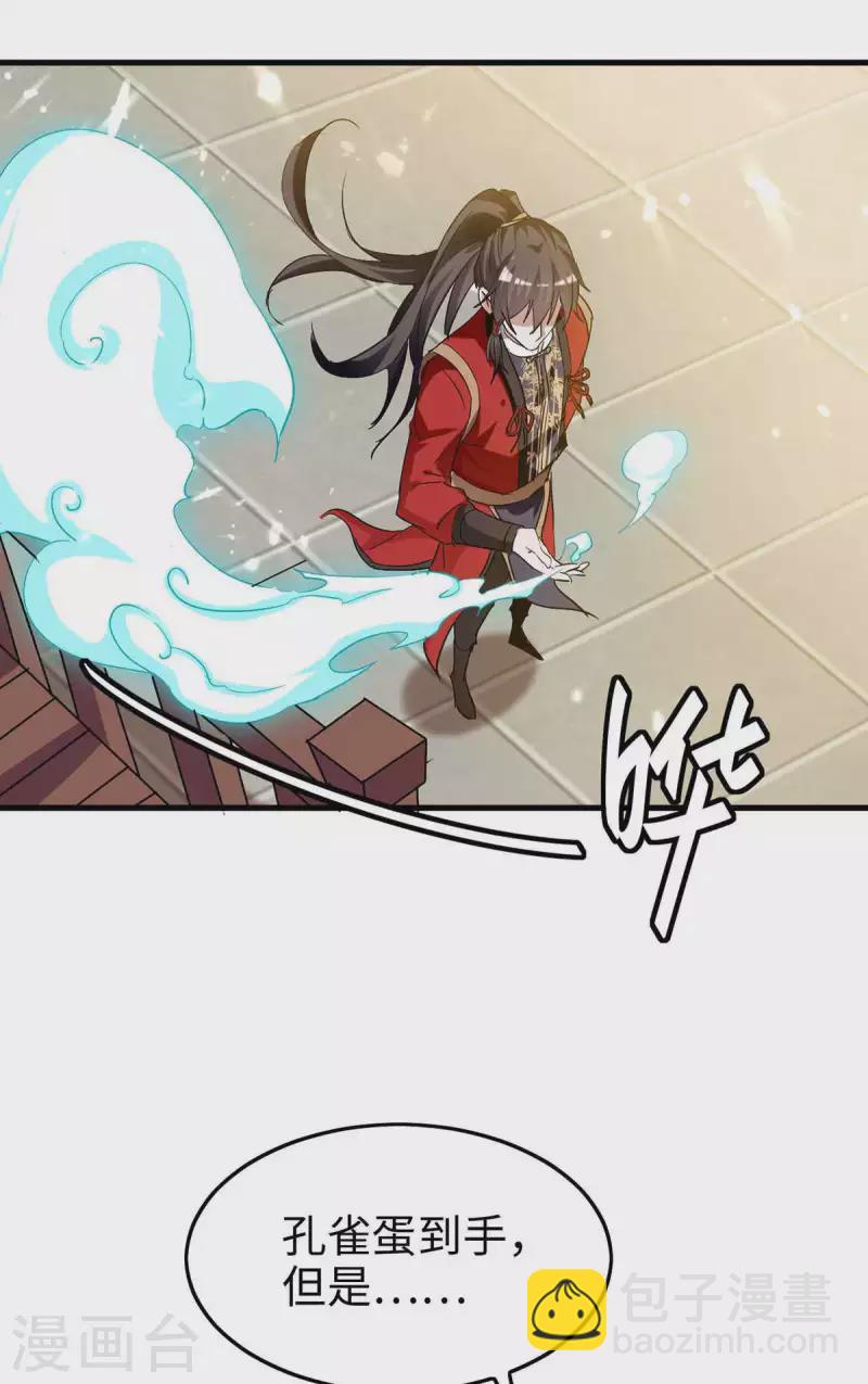 第230话 破壳-第230话