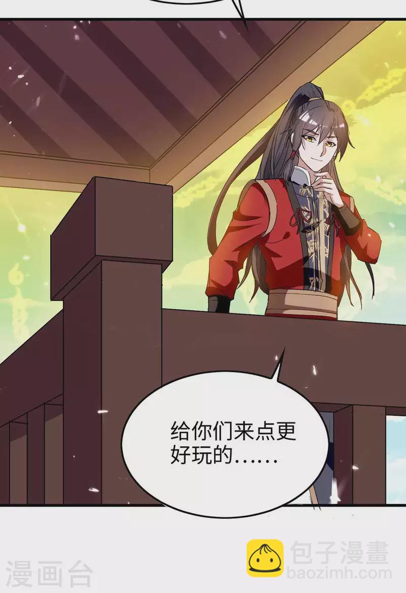 第230话 破壳-第230话