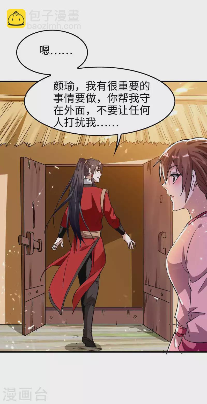 第230话 破壳-第230话