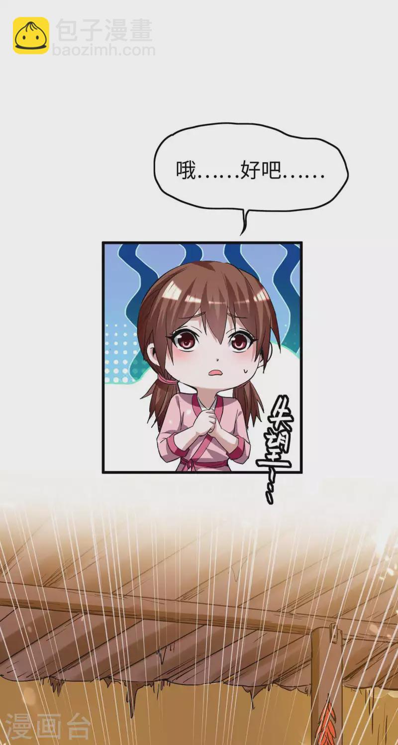 第230话 破壳-第230话