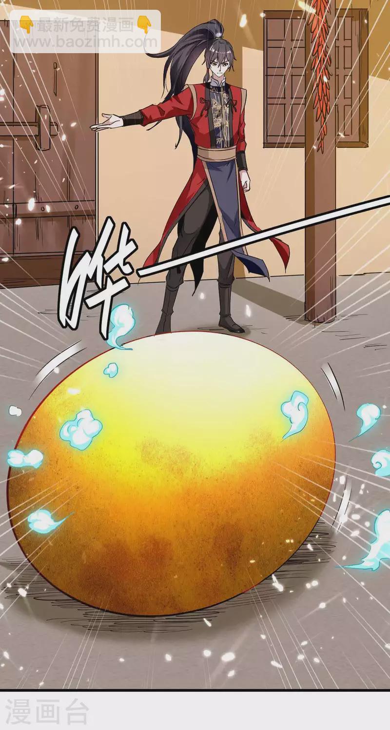 第230话 破壳-第230话