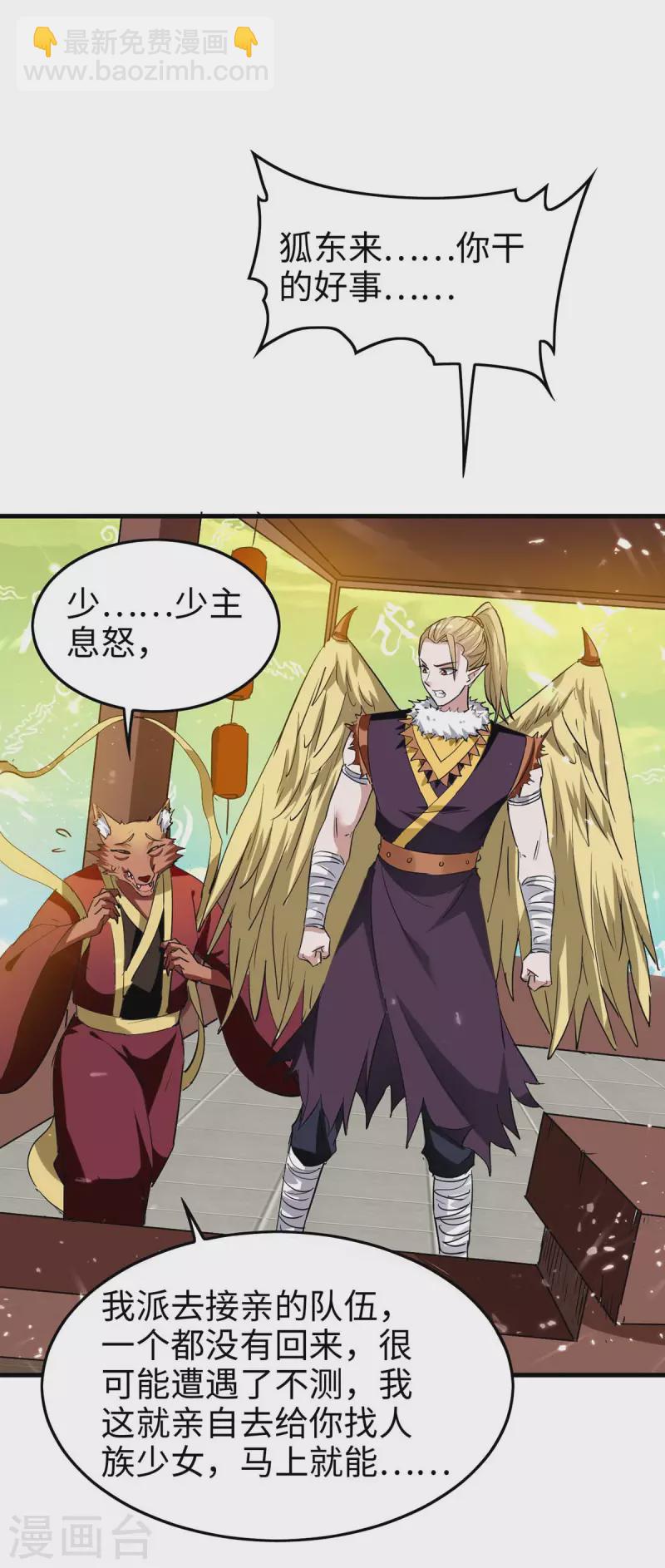 第230话 破壳-第230话