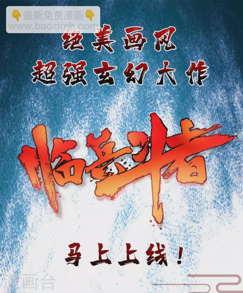 第230话 破壳-第230话