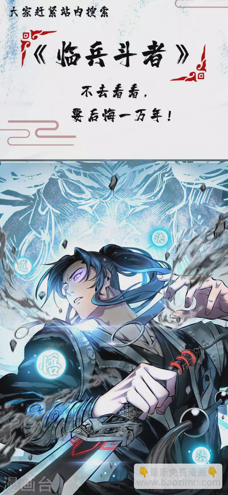 第230话 破壳-第230话