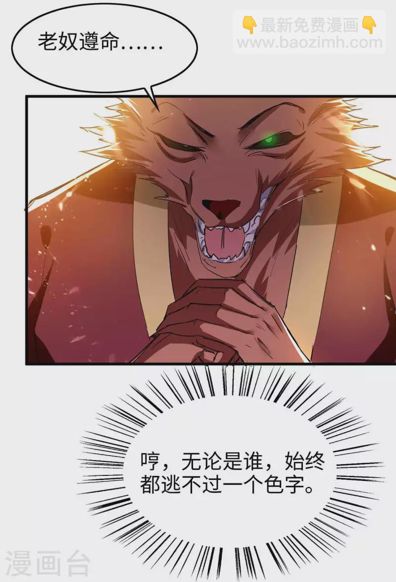 第230话 破壳-第230话