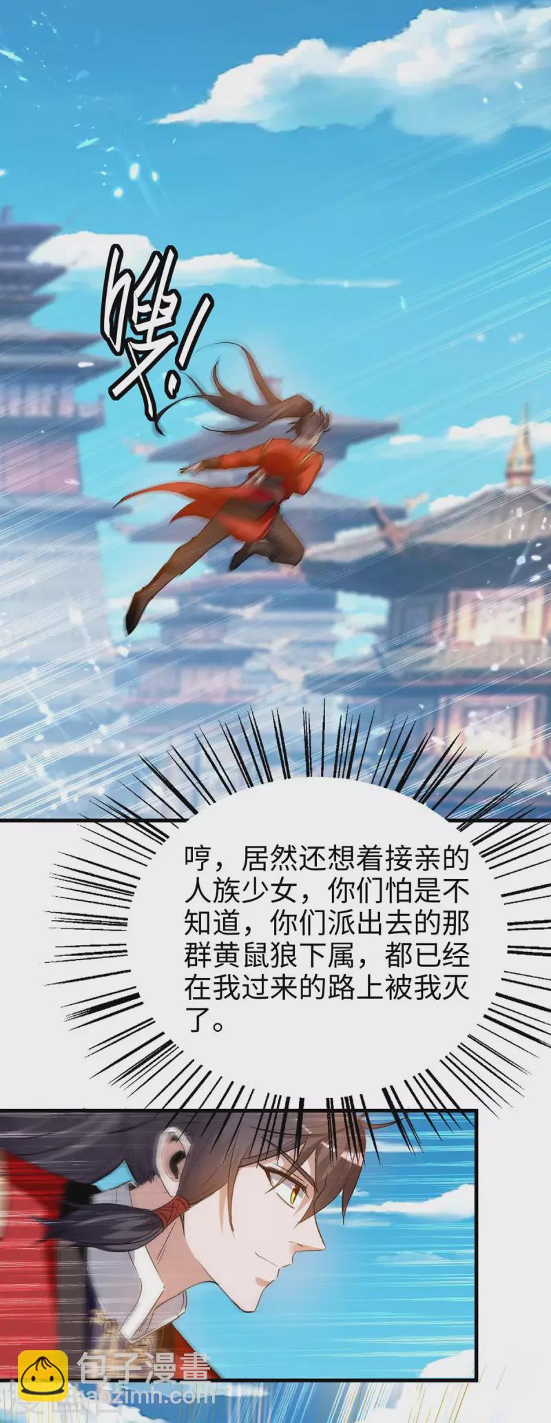 第230话 破壳-第230话