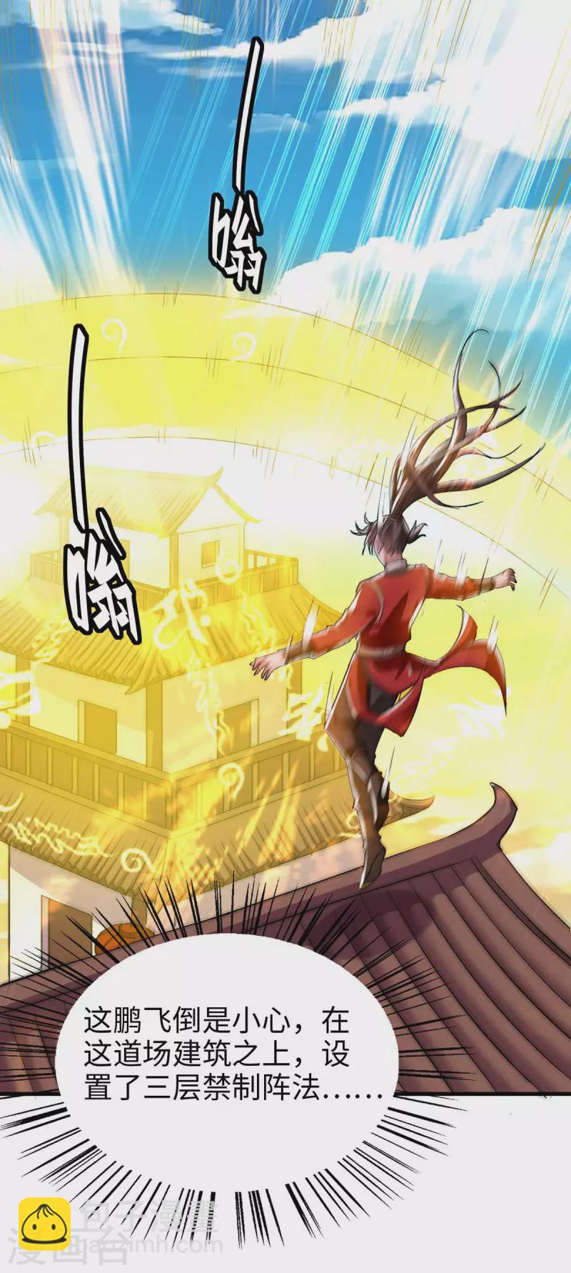 第230话 破壳-第230话