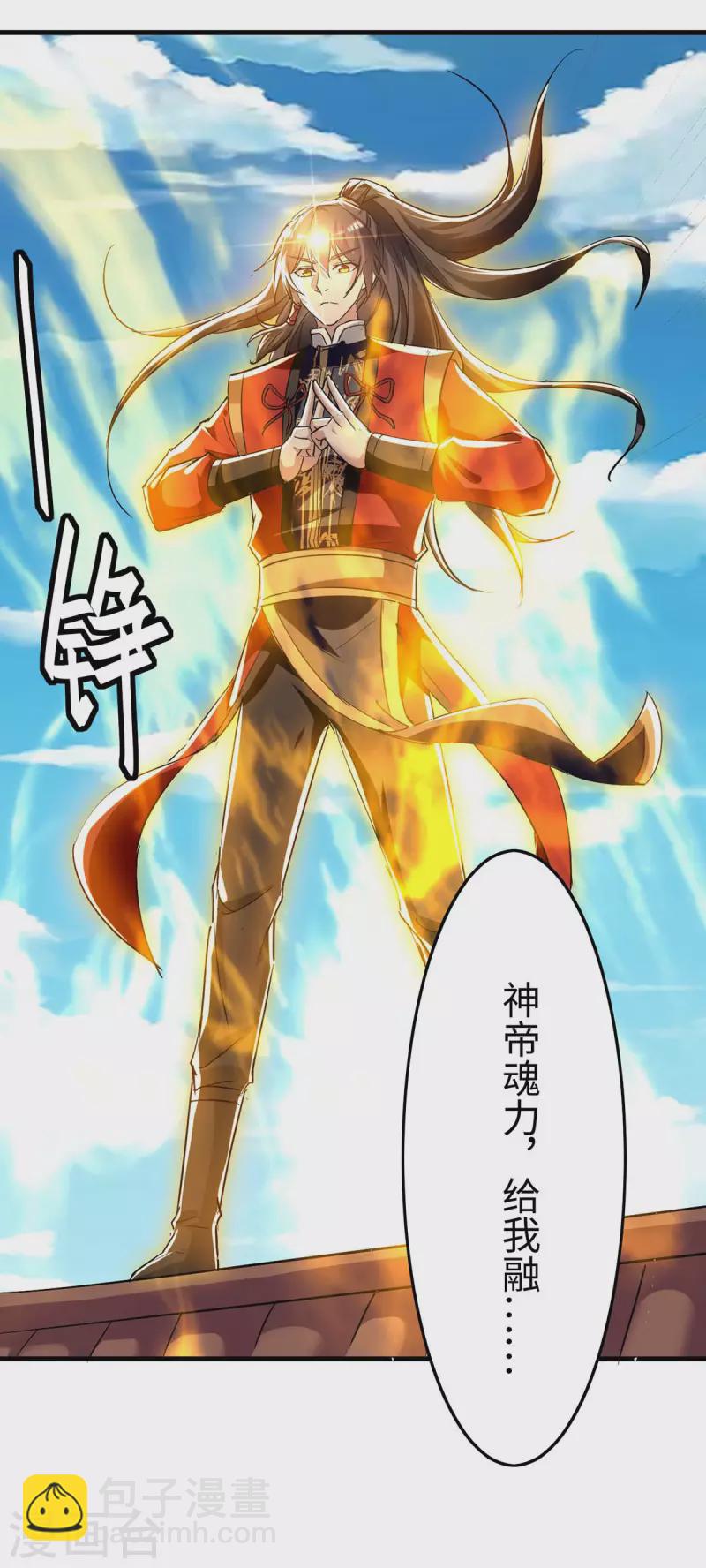 第230话 破壳-第230话