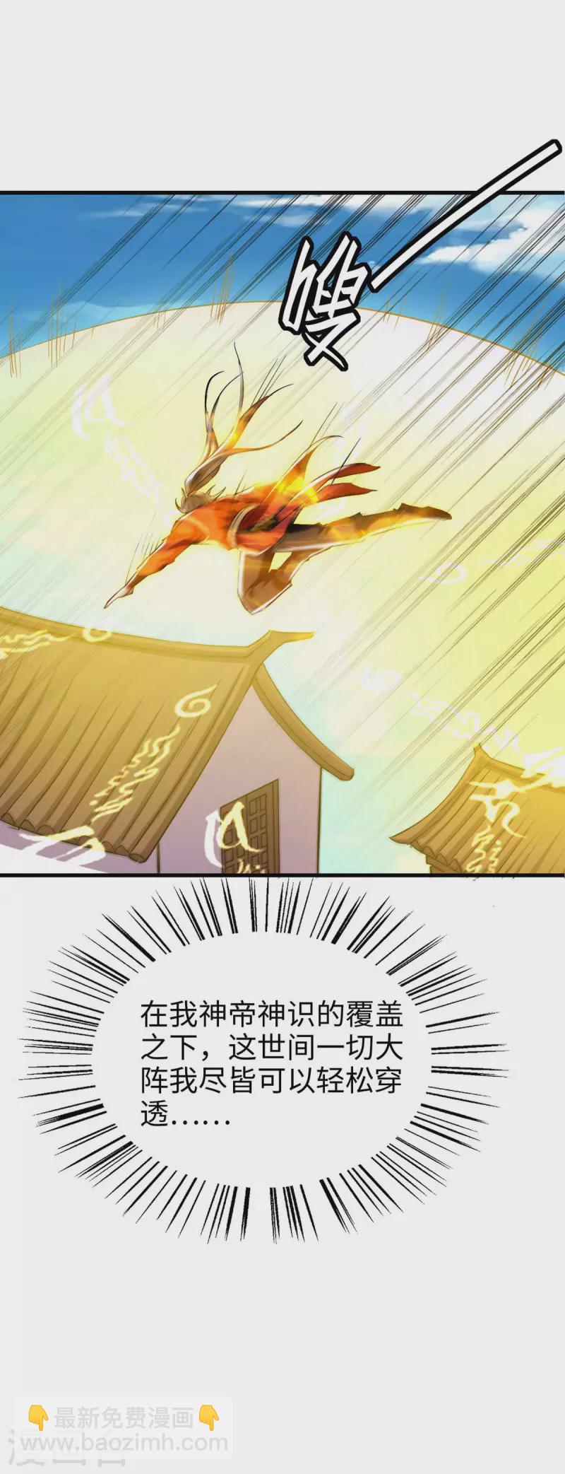 第230话 破壳-第230话