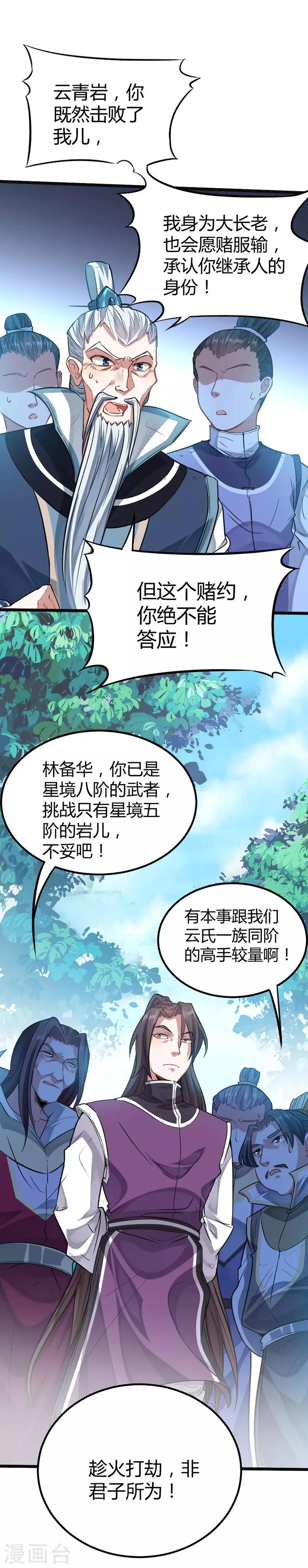 第24话 真相1-第24话
