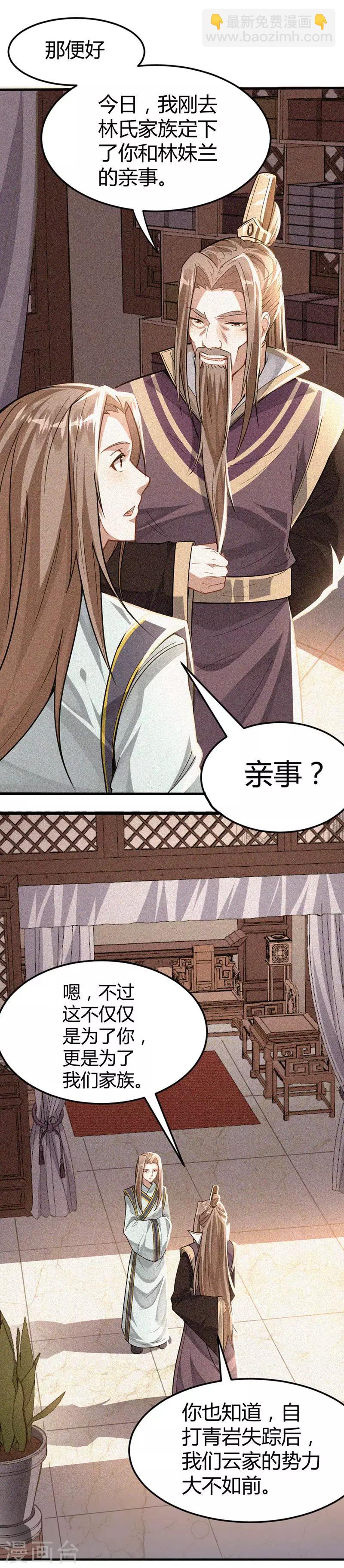 第24话 真相1-第24话