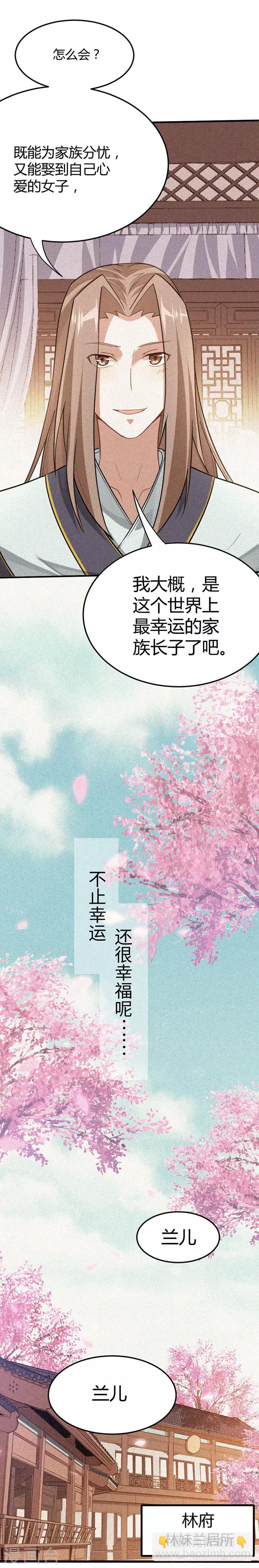 第24话 真相1-第24话
