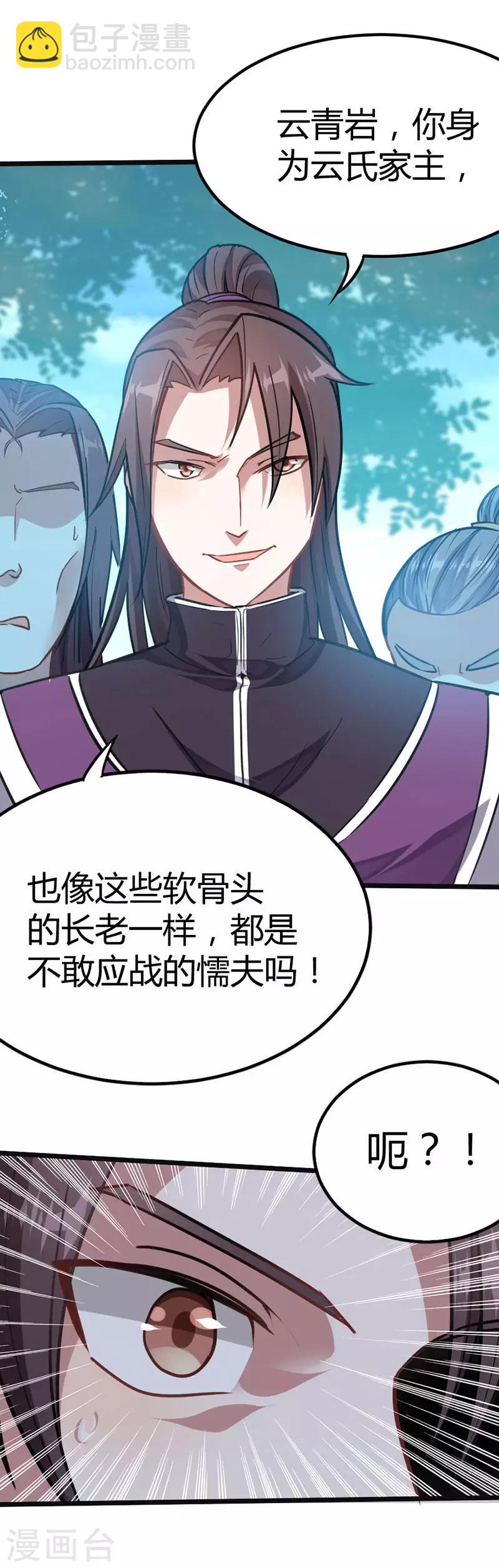 第24话 真相1-第24话