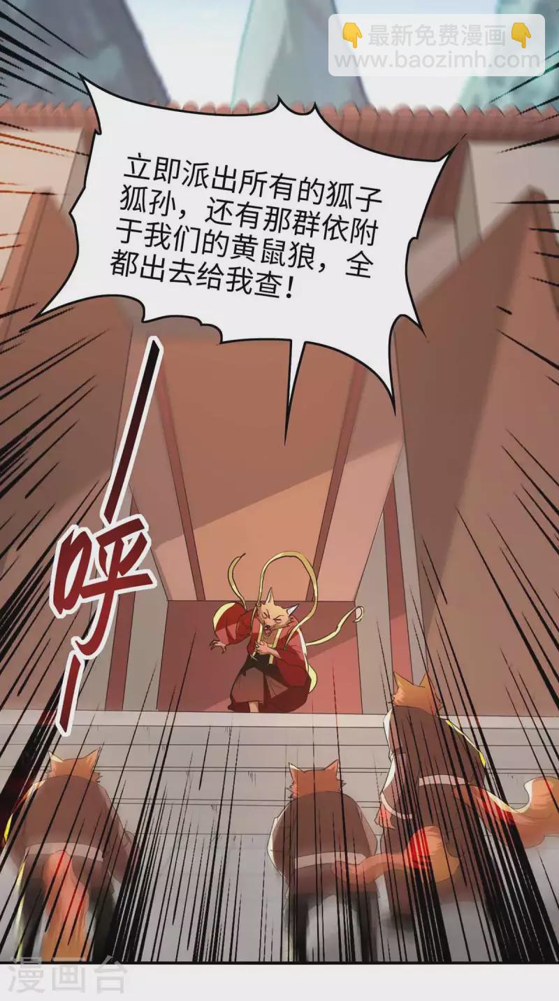 第232话 三个人情-第232话