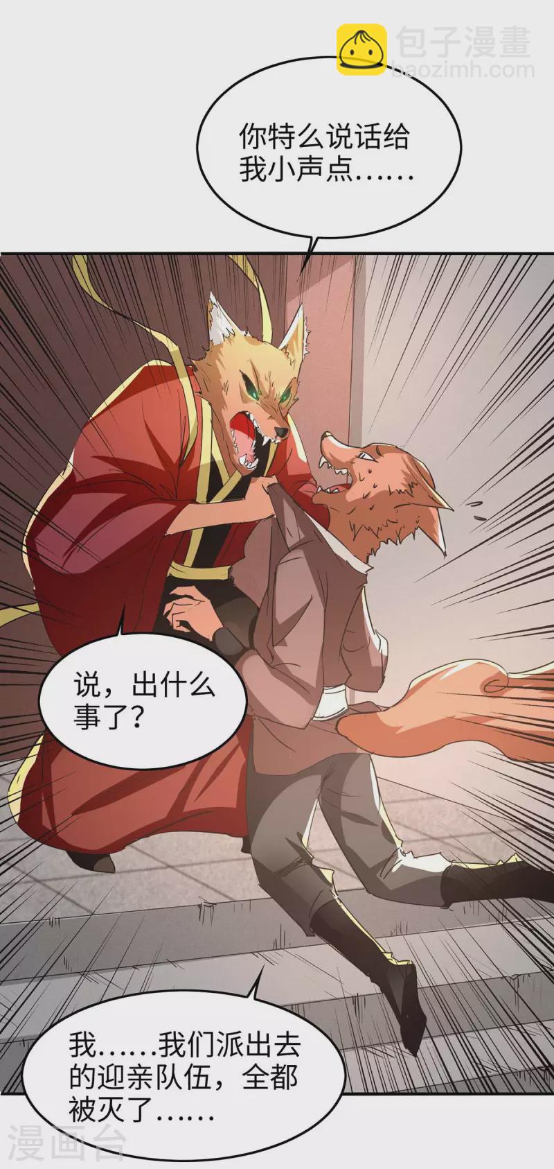 第232话 三个人情-第232话