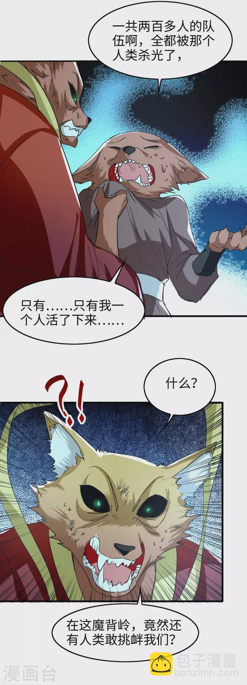 第232话 三个人情-第232话