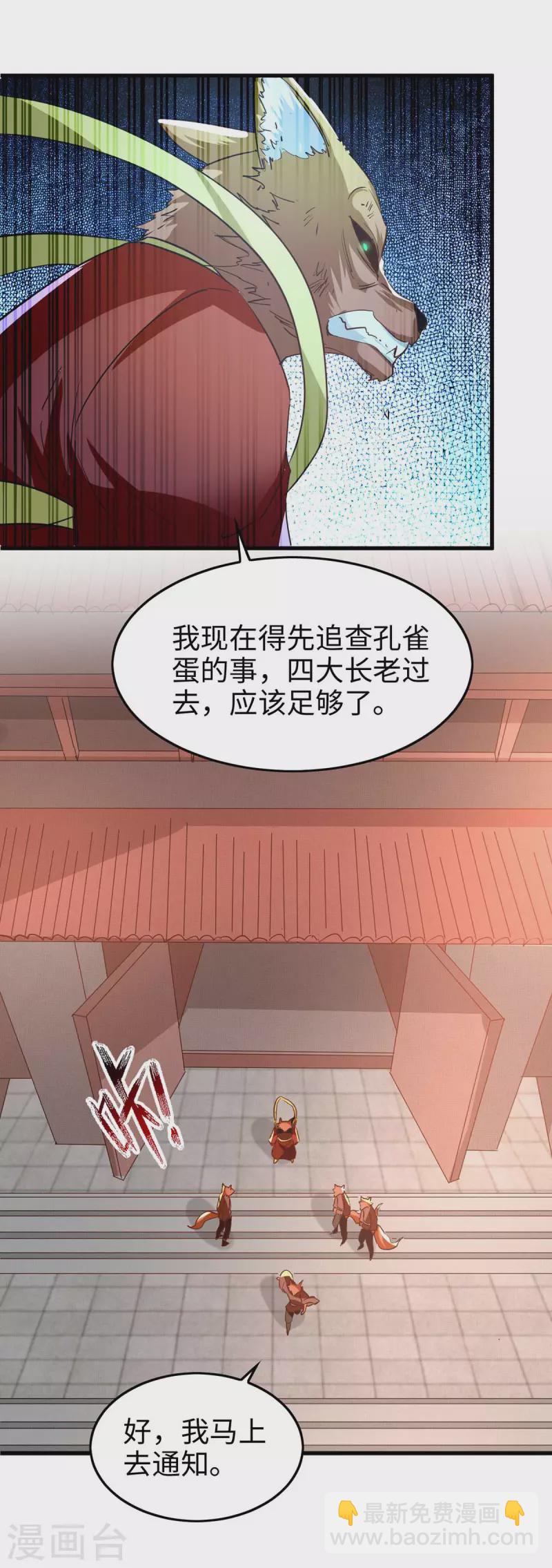第232话 三个人情-第232话