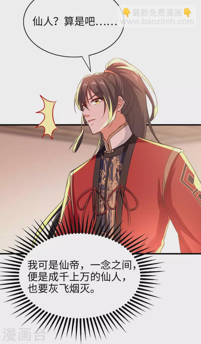 第232话 三个人情-第232话