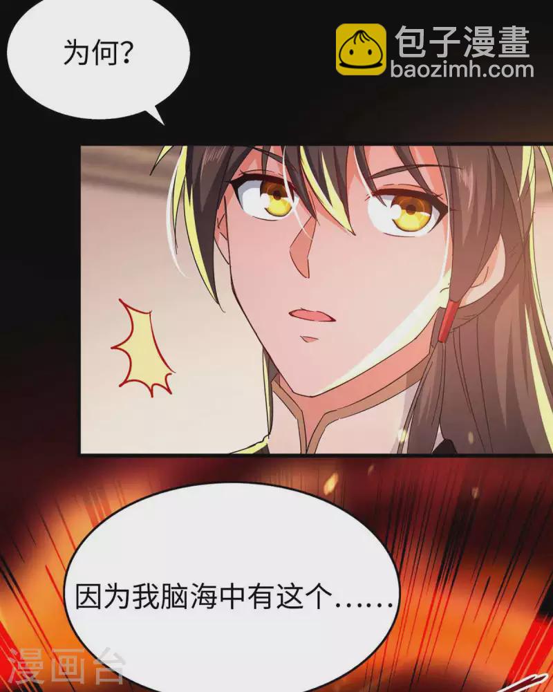第232话 三个人情-第232话