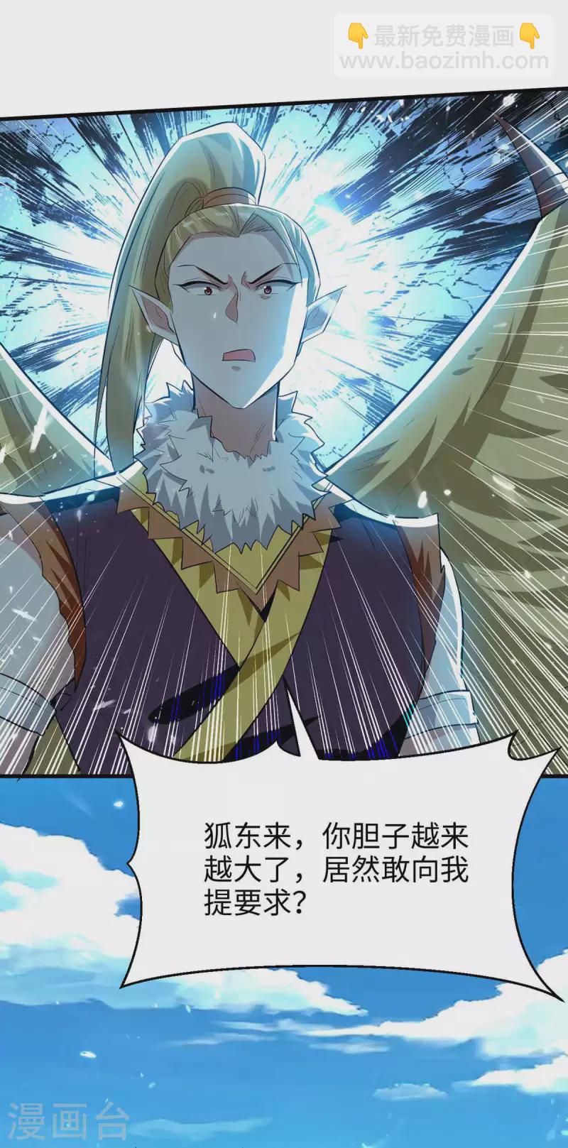 第234话 一网打尽-第234话