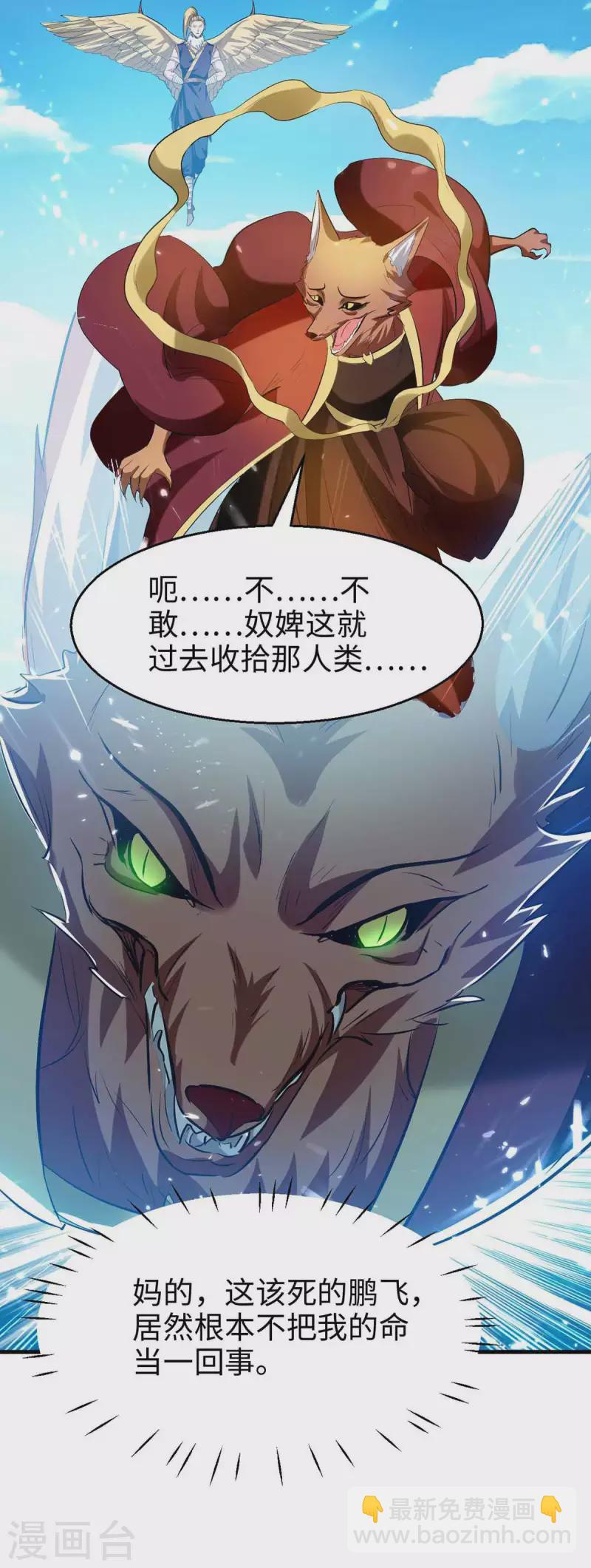 第234话 一网打尽-第234话