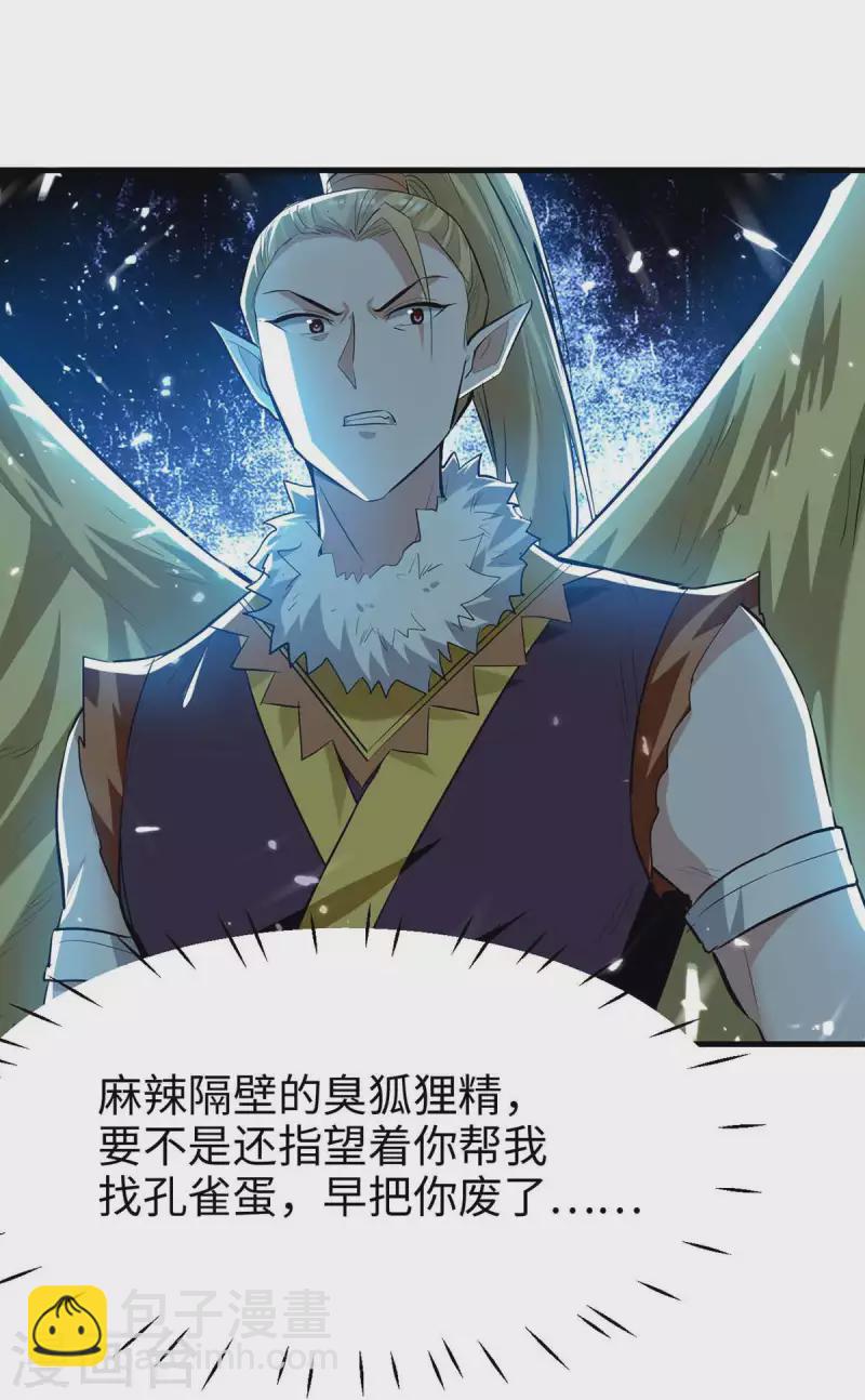 第234话 一网打尽-第234话