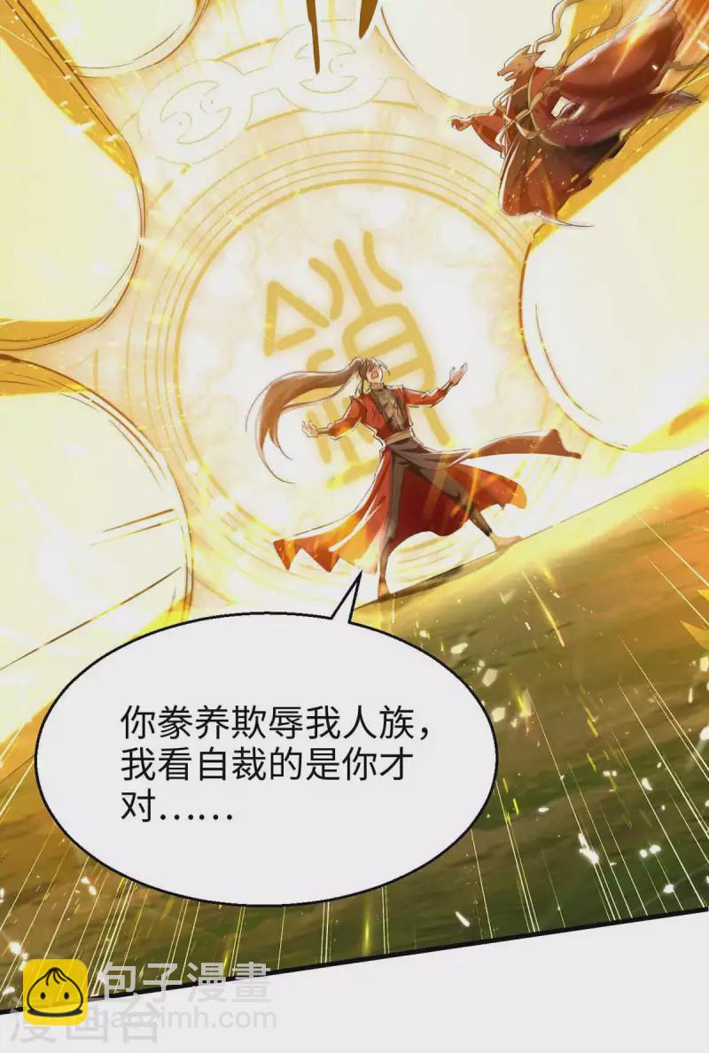 第234话 一网打尽-第234话