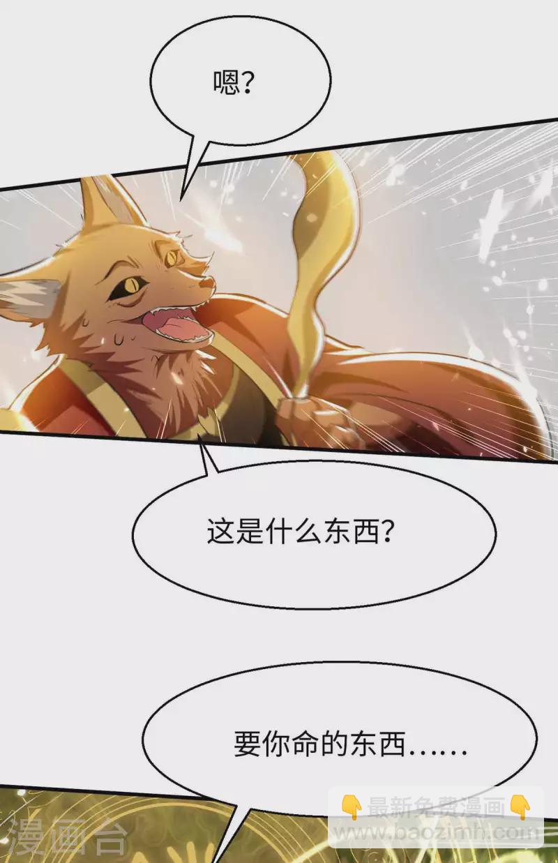 第234话 一网打尽-第234话