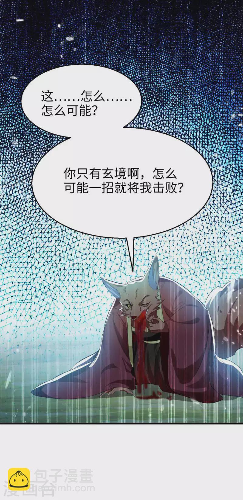第234话 一网打尽-第234话