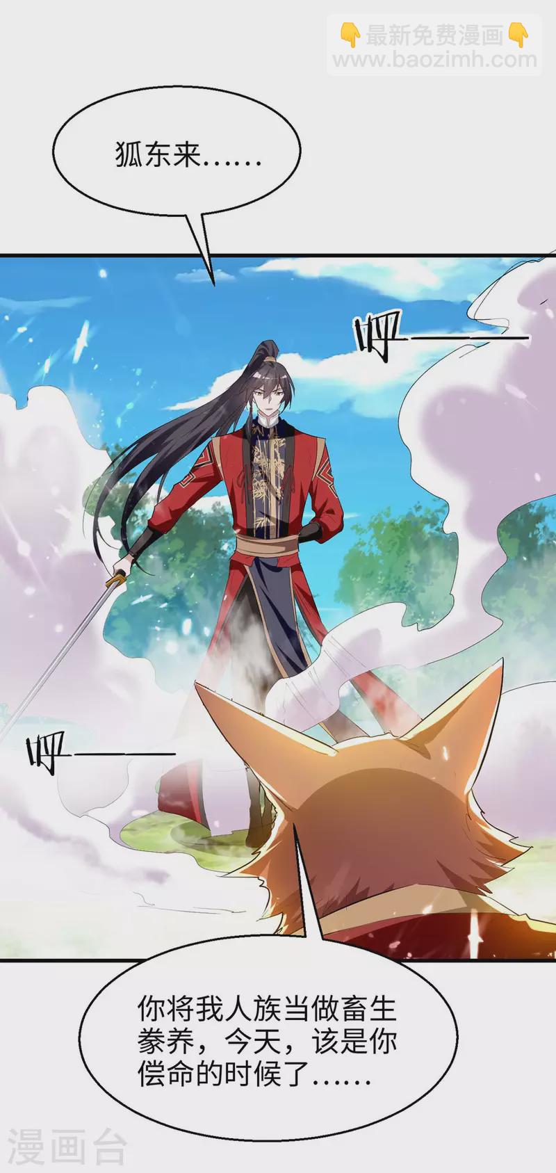 第234话 一网打尽-第234话