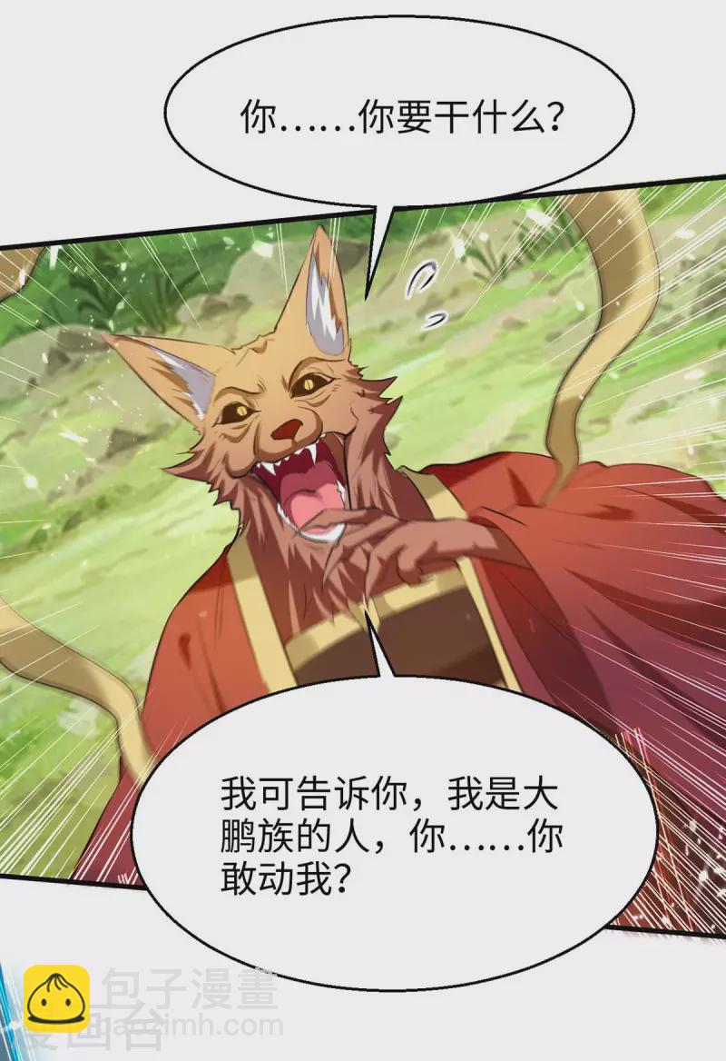 第234话 一网打尽-第234话