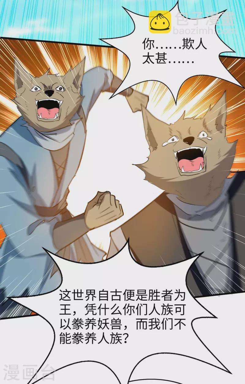 第234话 一网打尽-第234话