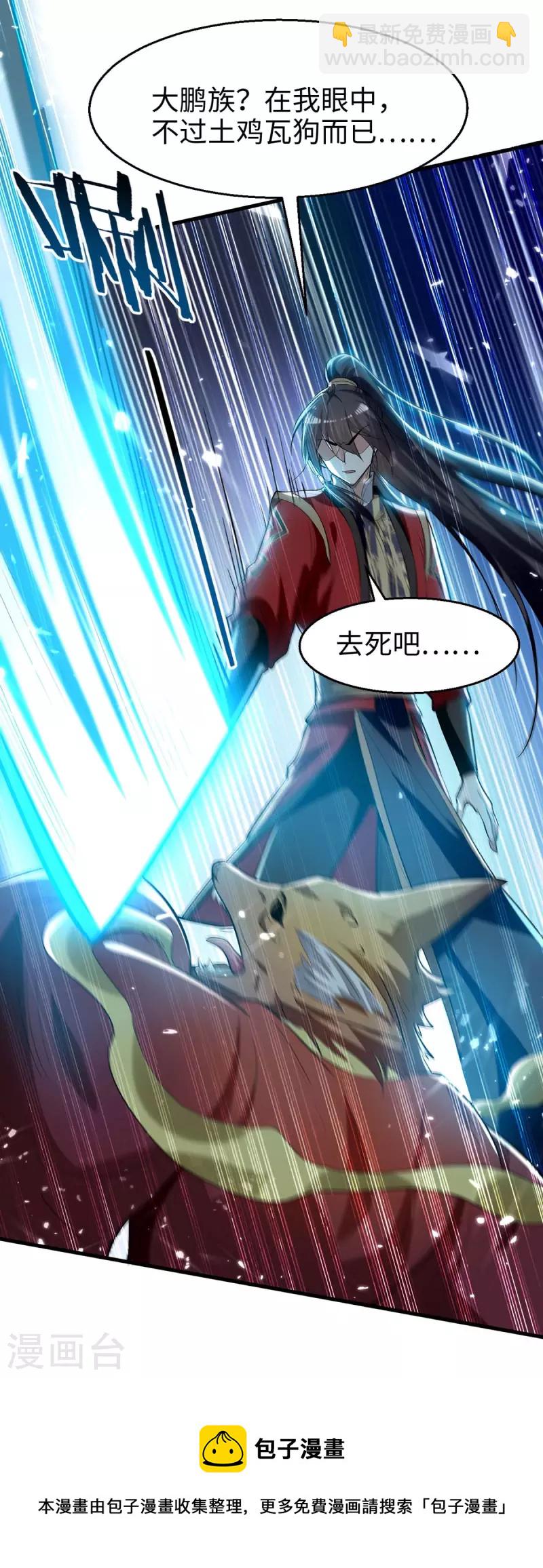 第234话 一网打尽-第234话