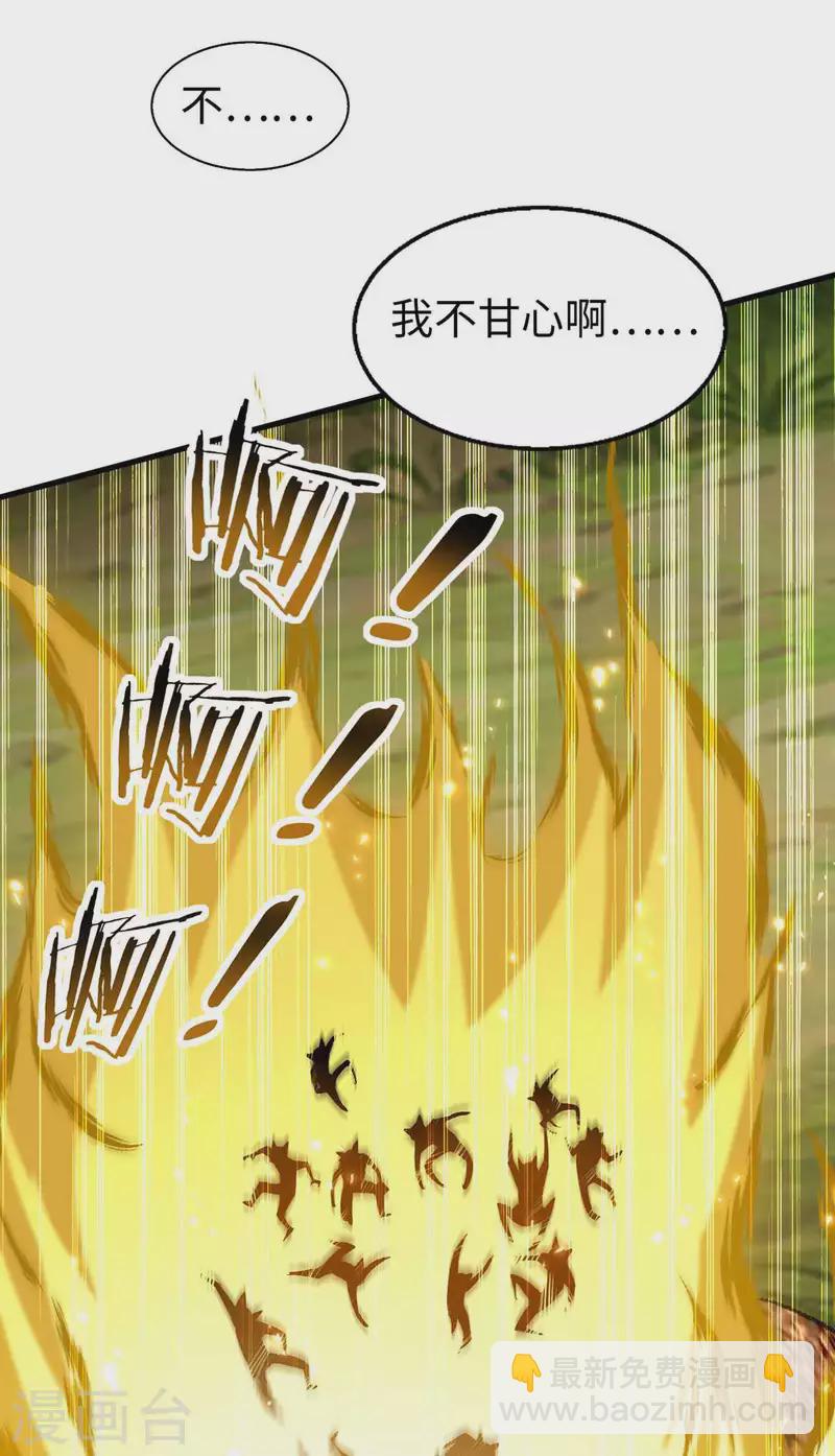 第234话 一网打尽-第234话