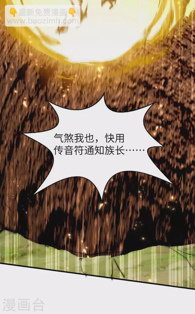 第234话 一网打尽-第234话