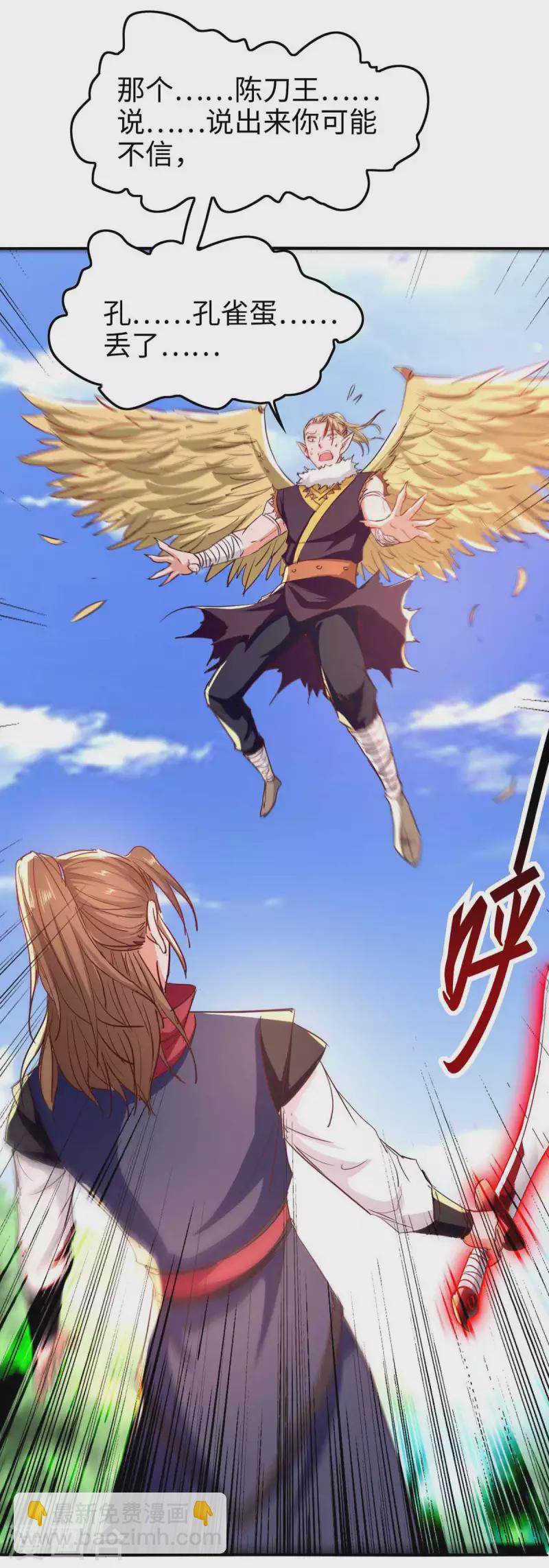 第236话 陈刀王-第236话