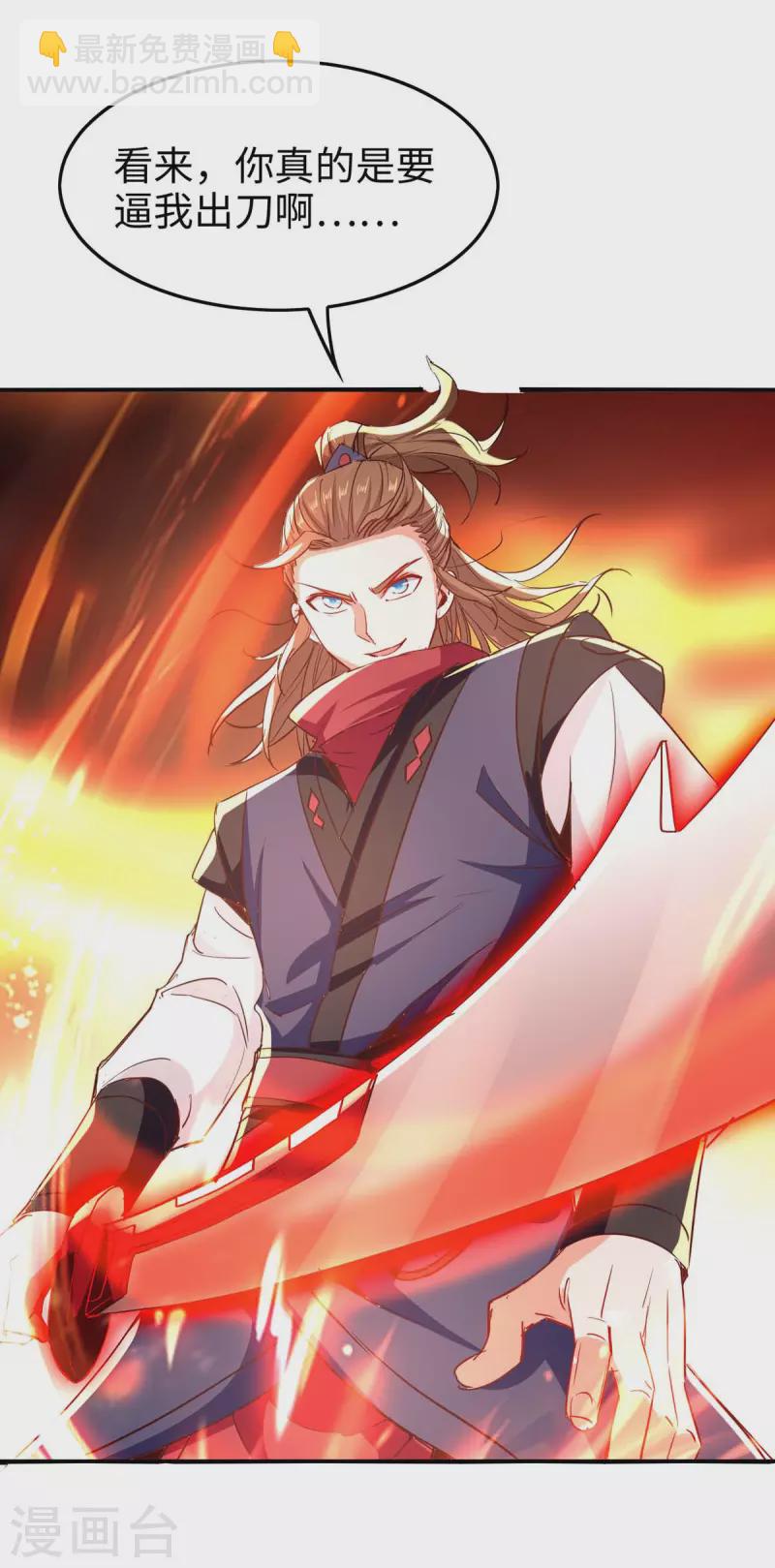 第236话 陈刀王-第236话