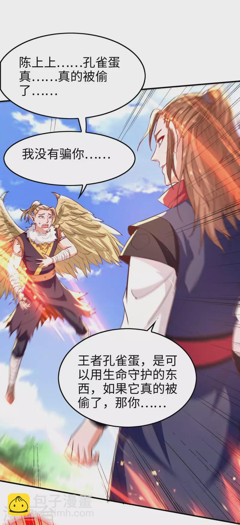 第236话 陈刀王-第236话